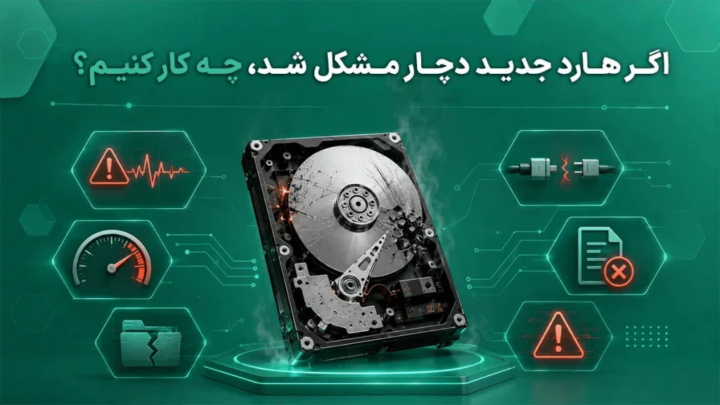 خرید هارد